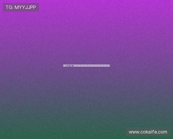 凯发KENO彩票官方平台，提供多样化的投注选择与优质的客户服务