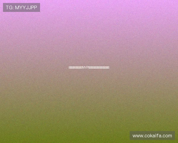 苏格兰对巴西比赛中MVP球员的精彩瞬间回顾与技术分析 苏格兰对巴西比赛中MVP球员的精彩瞬间回顾与技术分析