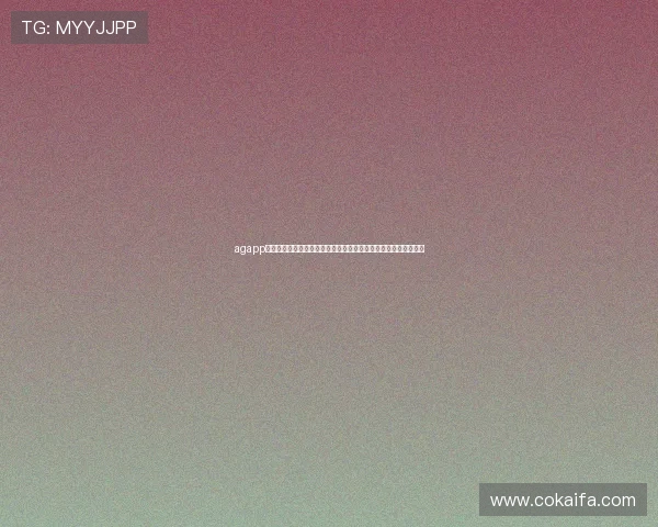 agapp官方下载：一键下载世界杯直播应用，畅享全球足球盛事全景体验